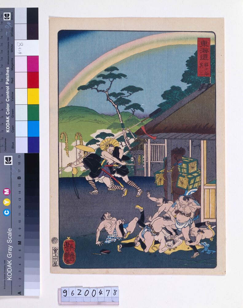 作品画像：東海道 程ヶ谷其二