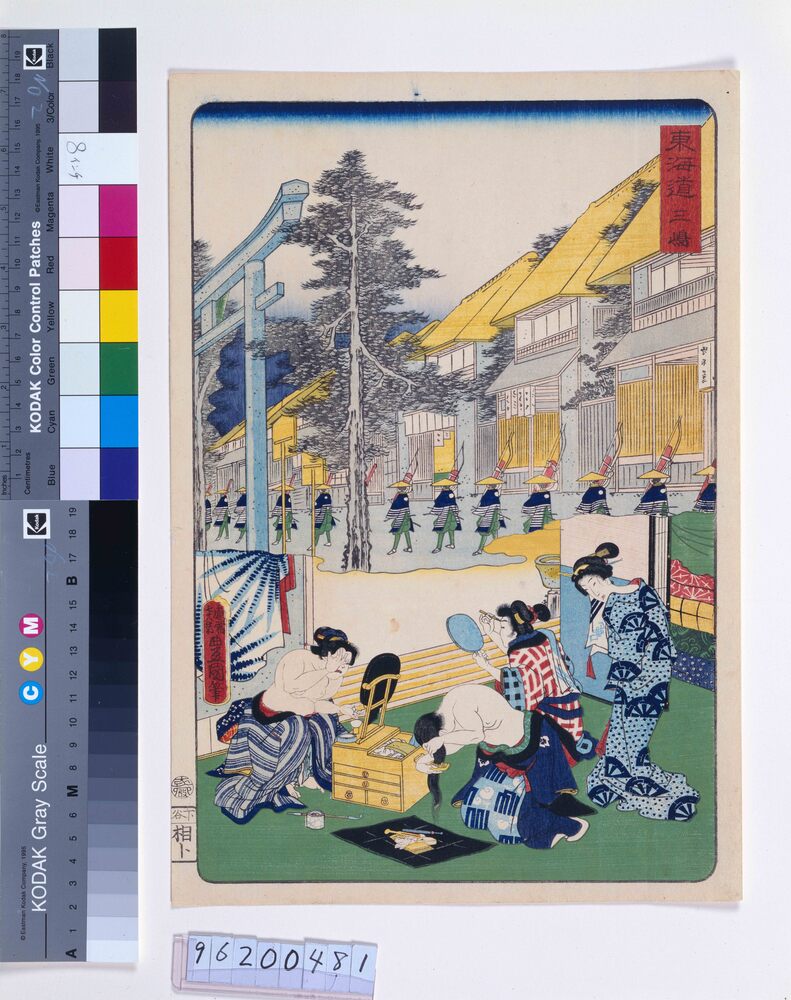 東海道 三嶋