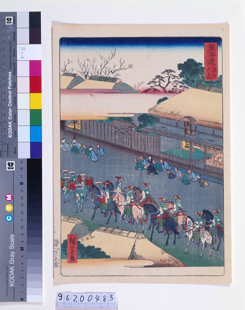 作品画像:東海道名所 大森