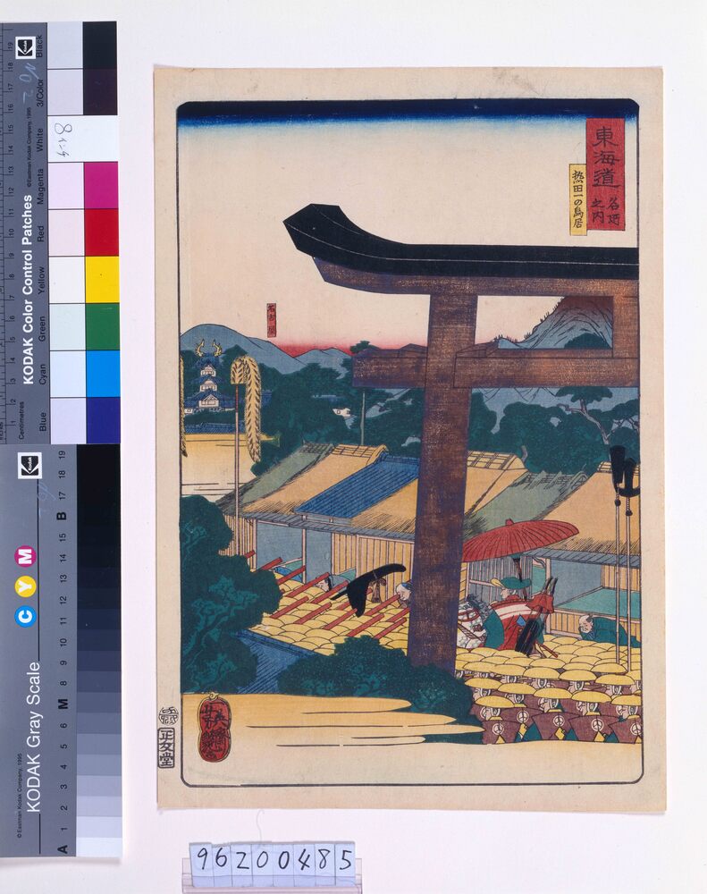 作品画像:東海道名所之内 熱田一の鳥居