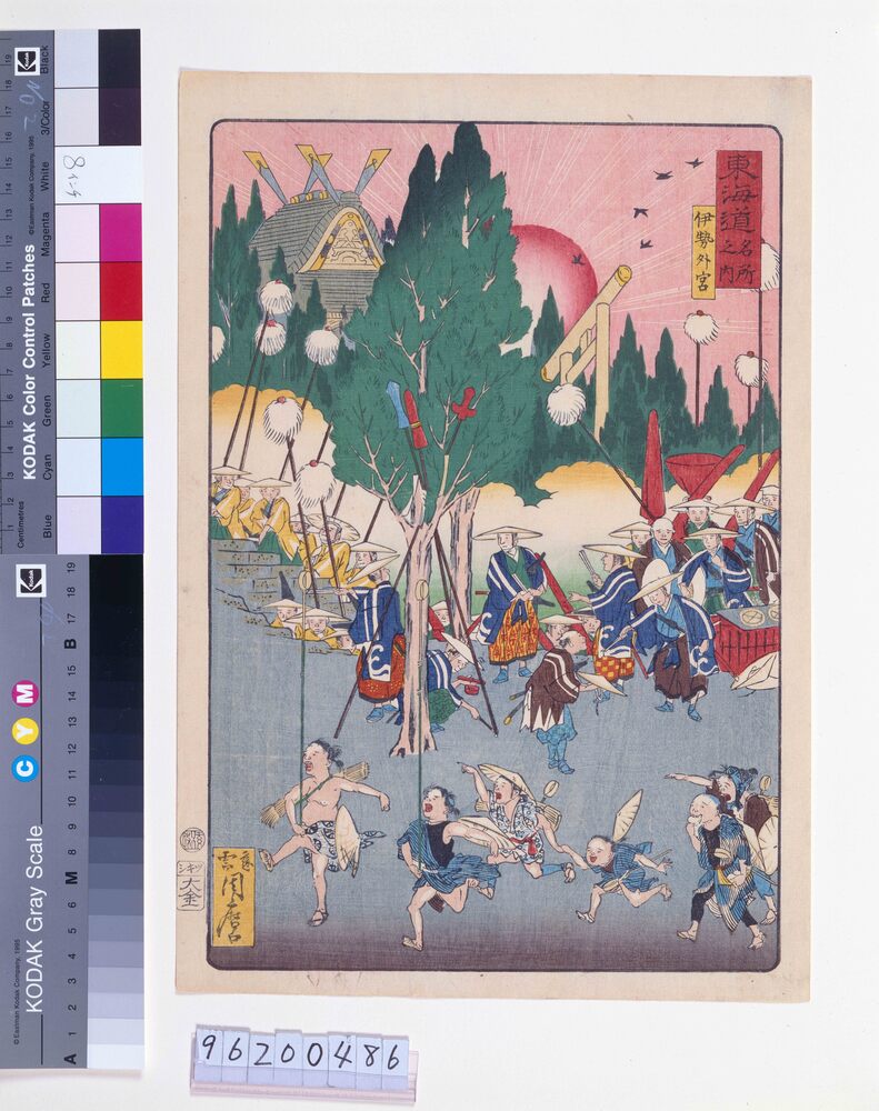 作品画像:東海道名所之内 伊勢外宮