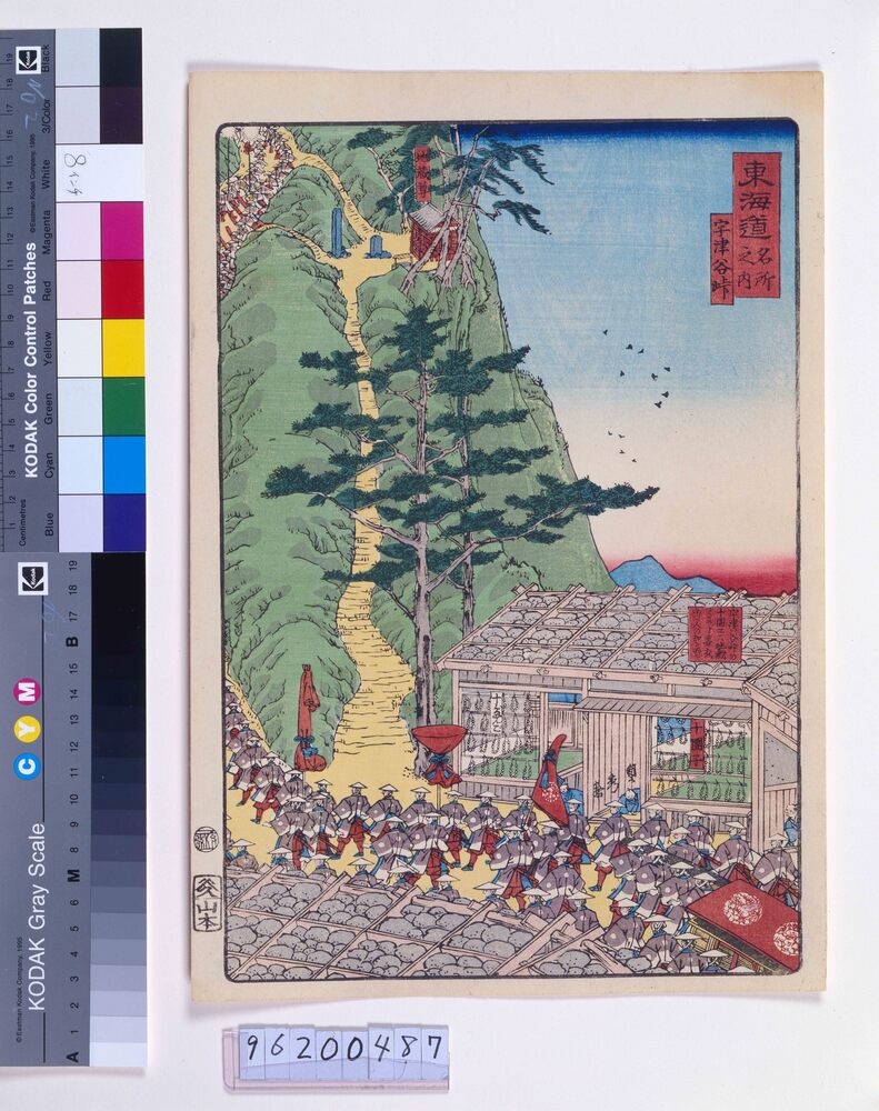 作品画像:東海道名所之内 宇津谷峠
