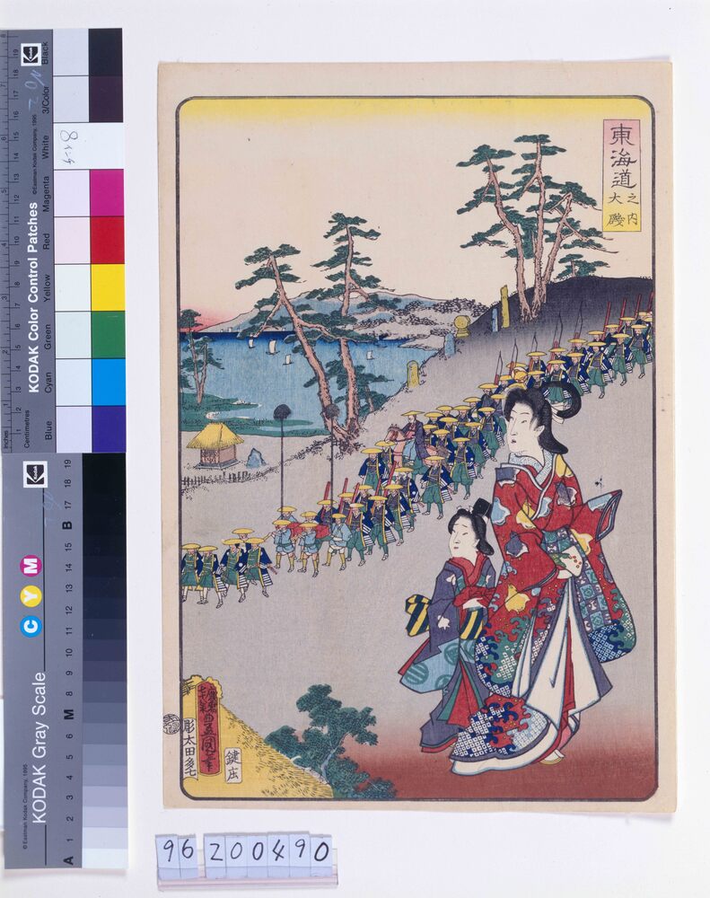 作品画像:東海道之内 大磯