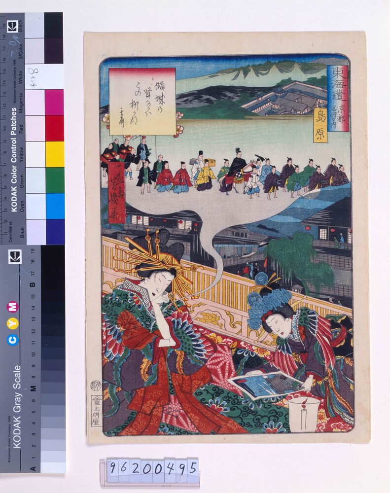 作品画像：東海道 京都名所之内 島原