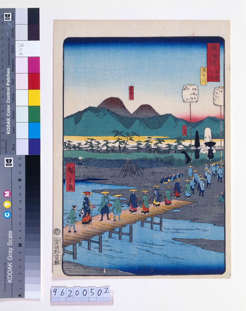 作品画像:東海道名所之内 酒匂川