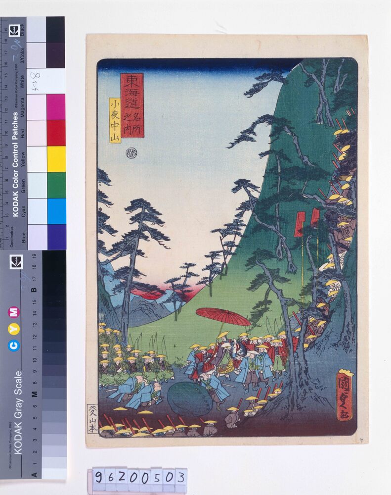 作品画像:東海道名所之内 小夜中山