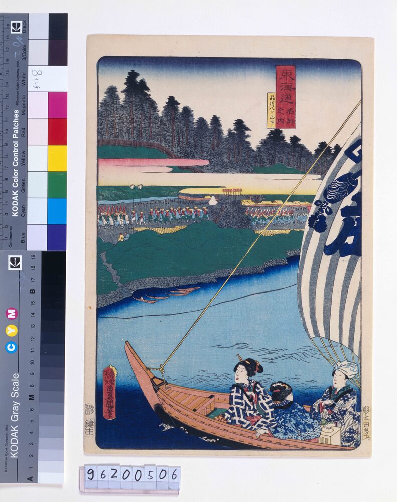 作品画像:東海道名所之内 品川八ツ山下