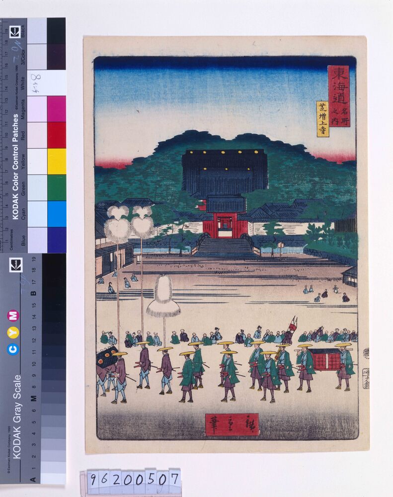作品画像:東海道名所之内 芝増上寺