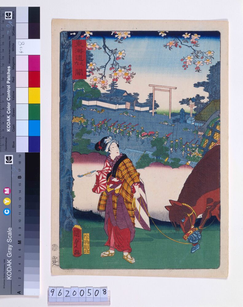 作品画像:東海道之内 関