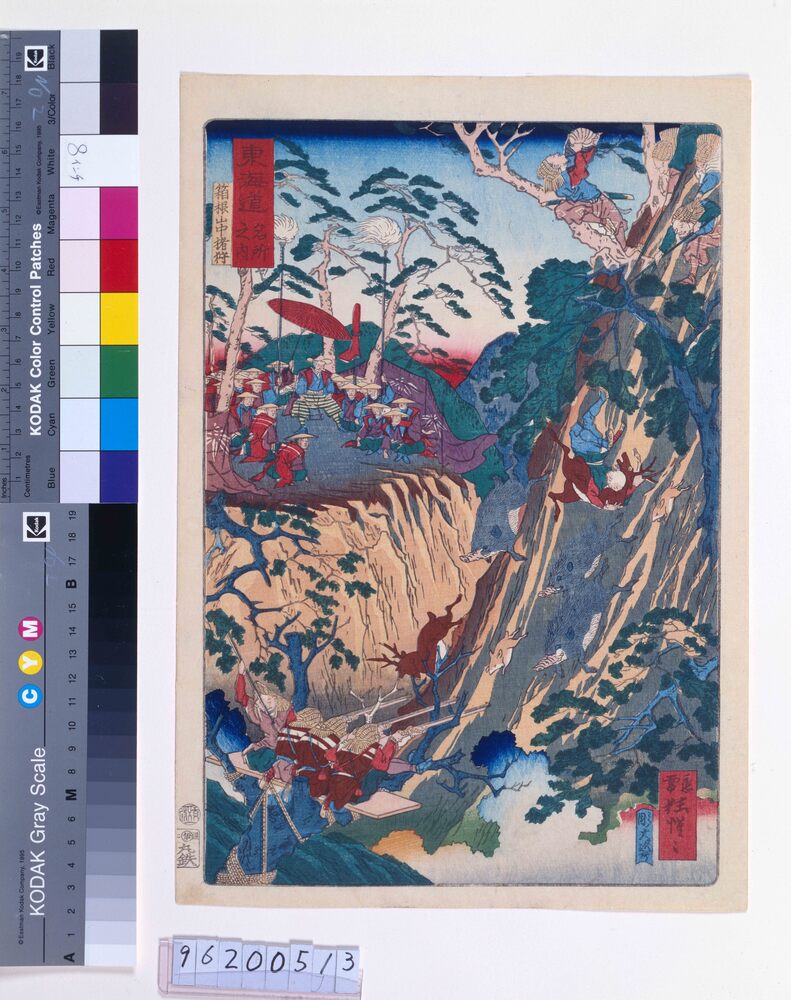 作品画像:東海道名所之内 箱根山中猪狩