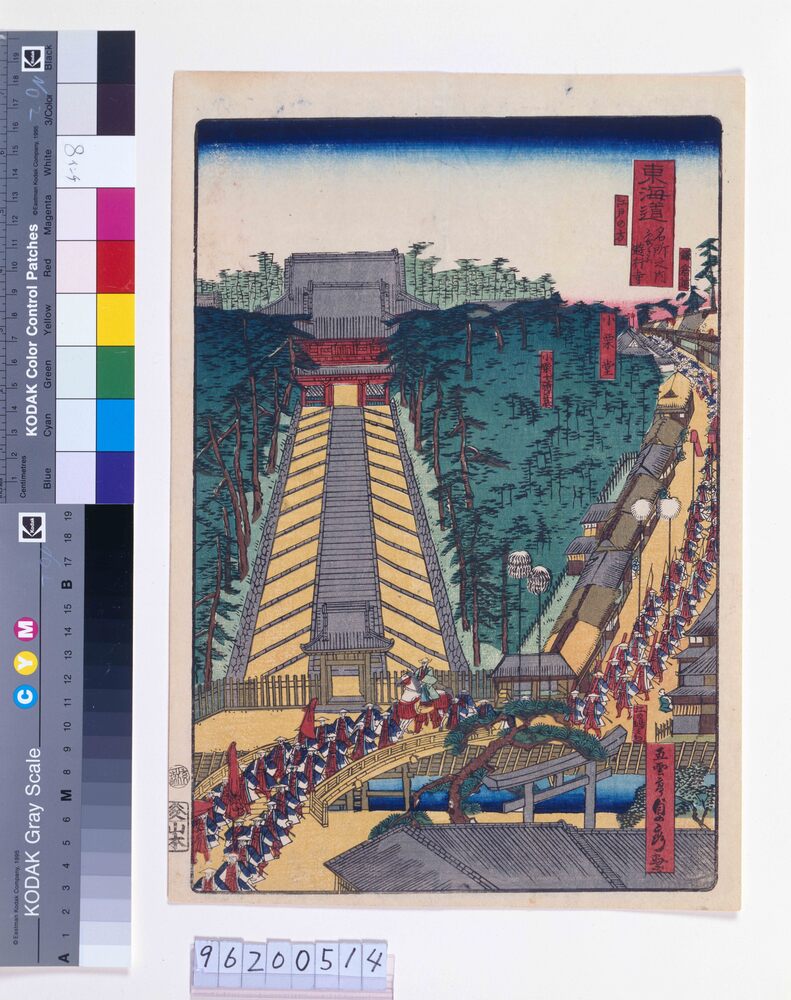 作品画像:東海道名所之内 ふじさわ遊行寺