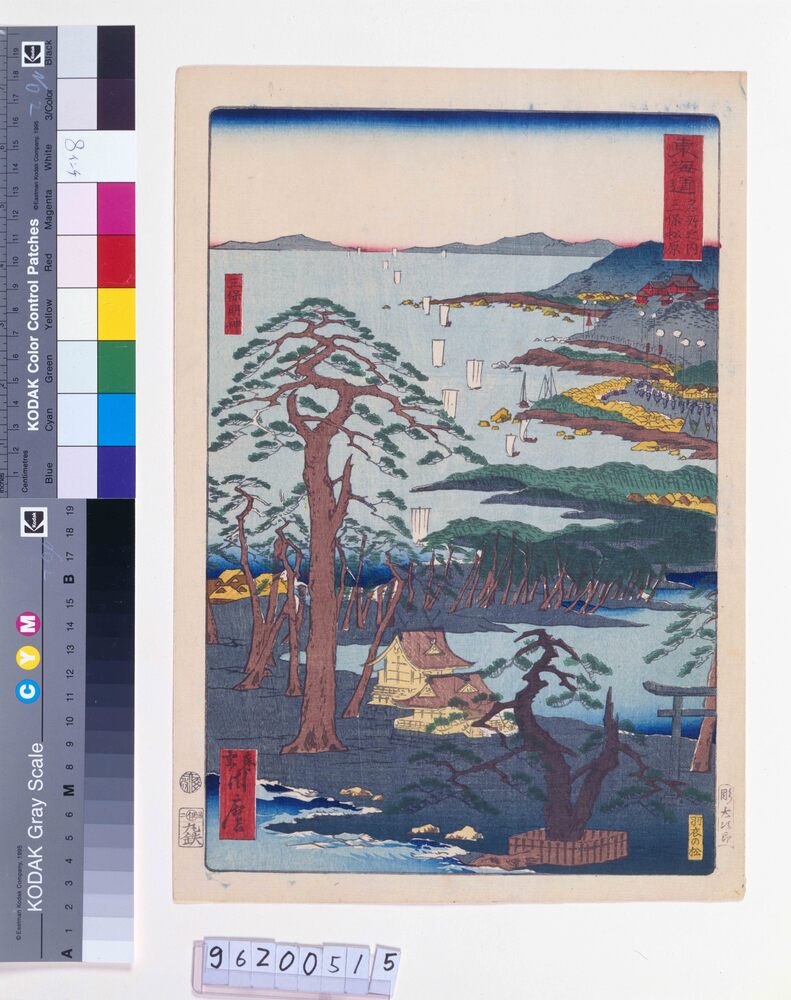 作品画像:東海道名所之内 三保松原