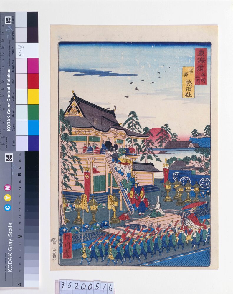 作品画像：東海道名所之内 宮駅熱田社