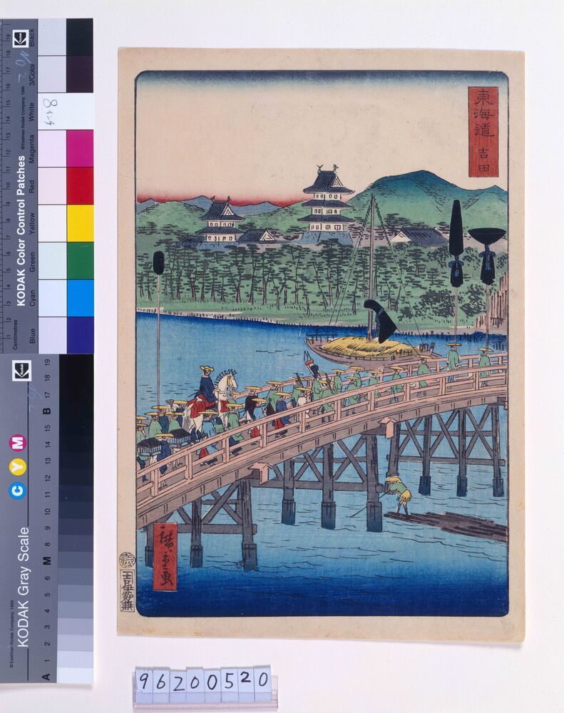 作品画像:東海道 吉田