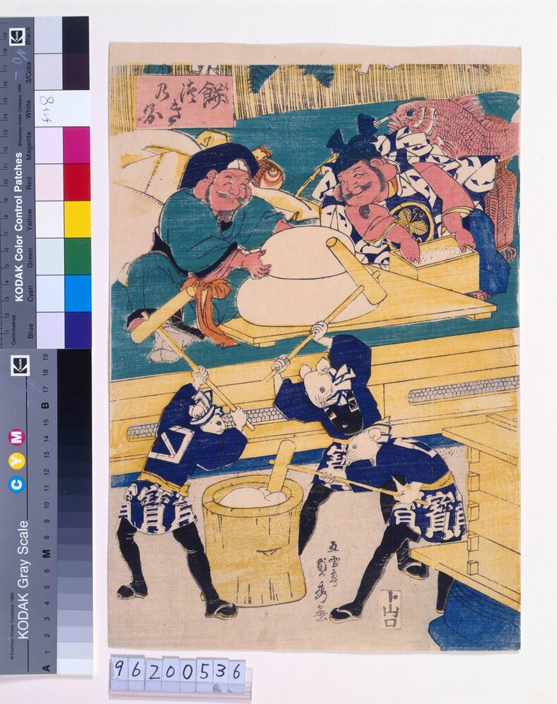 作品画像:餅つき乃図