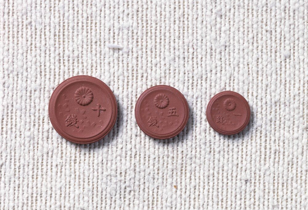 作品画像:10銭陶貨