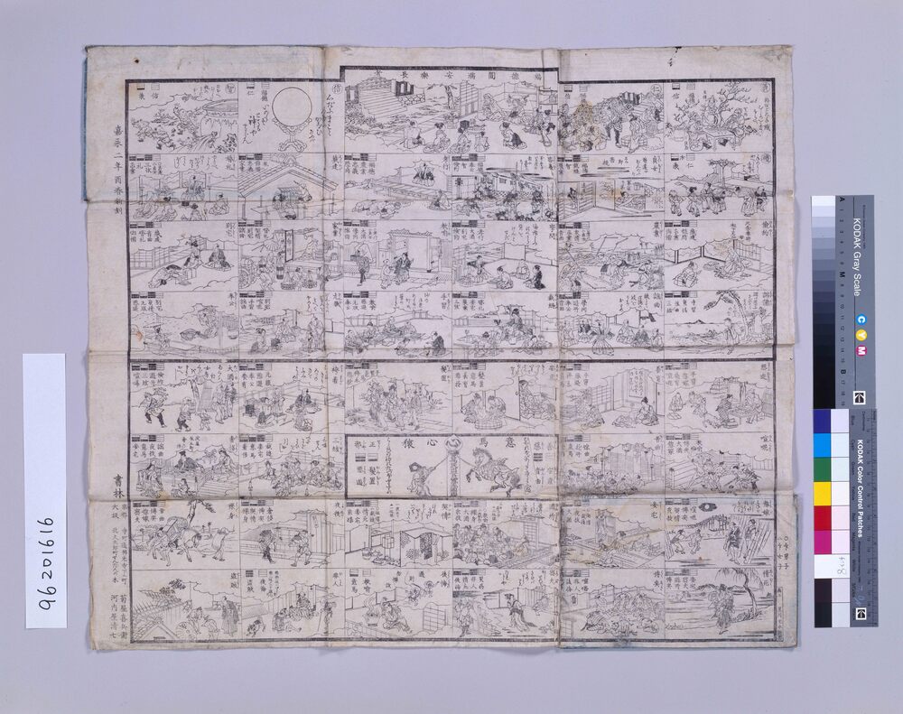 作品画像:投算早喩万民出世の意志図絵
