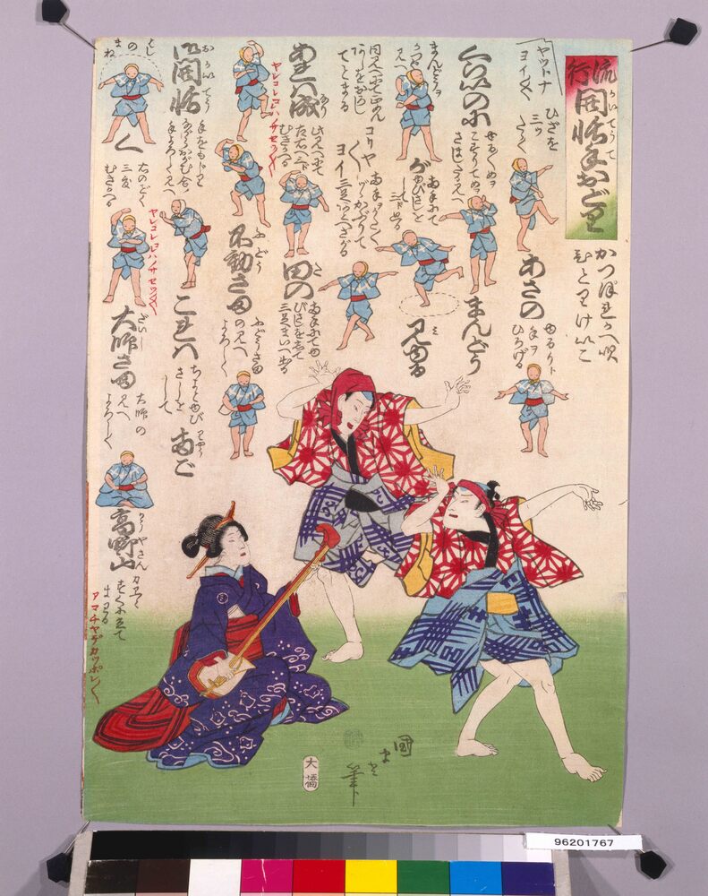 作品画像:流行開帳手おどり