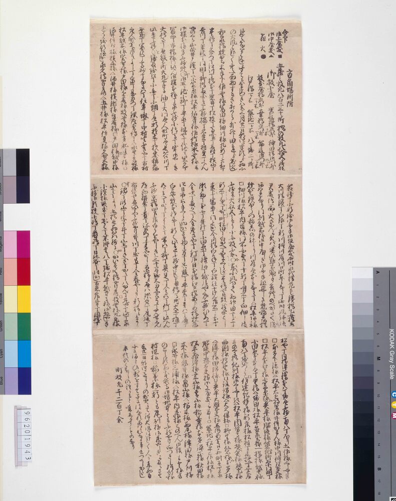 作品画像：方角場所附 (己丑の大火)