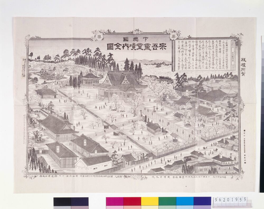 作品画像:下総国宗吾霊堂境内全図