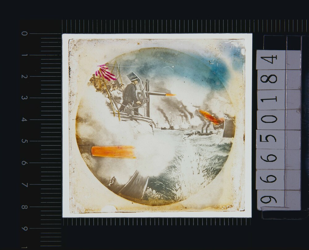 作品画像:海上砲撃戦(幻燈原板)