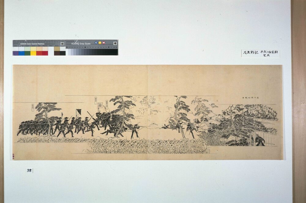 作品画像:戊辰戦記絵巻 前編第二十図 淀千両松戦争