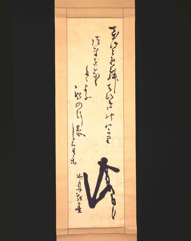 作品画像：勝海舟筆 和歌「かけとめむ」