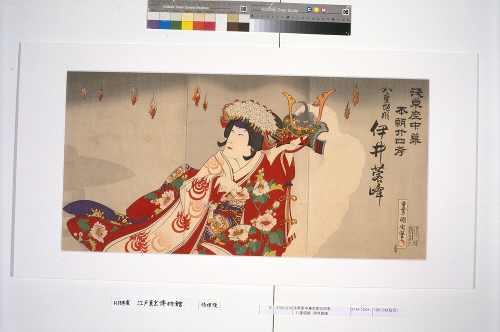 作品画像:浅草座中幕本朝廿四孝 八重垣姫 伊井蓉峰
