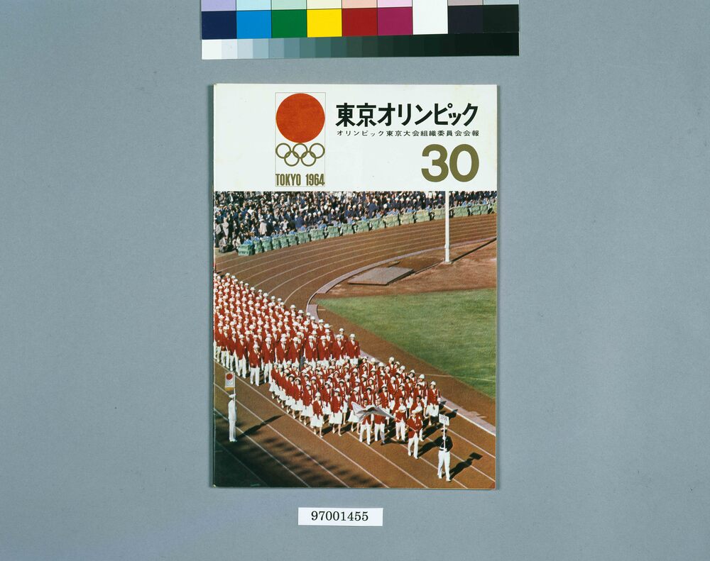作品画像:会報 東京オリンピック 30