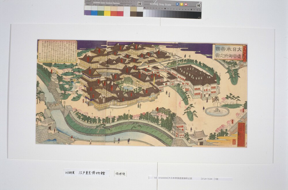 作品画像：大日本帝国造営御所之図