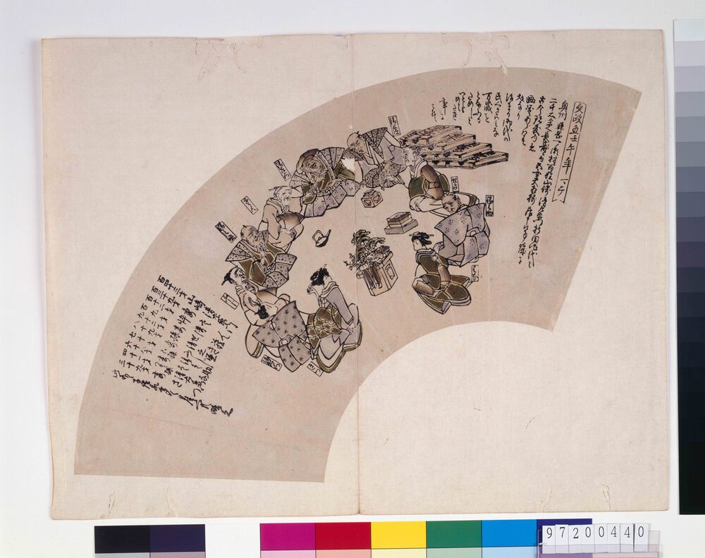 作品画像:日本橋掛替につき長寿五夫婦渡初の口上