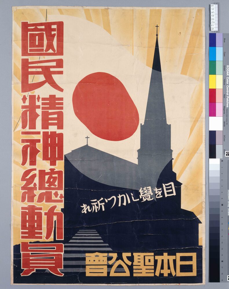 作品画像:目を覚ましかつ祈れ