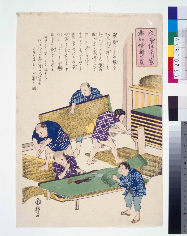 作品画像:衣食住之内家職幼絵解之図 畳屋