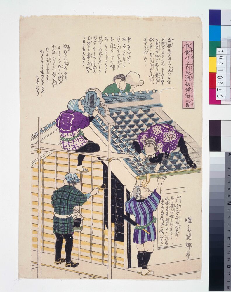 作品画像:衣食住之内家職幼絵解之図 塗家