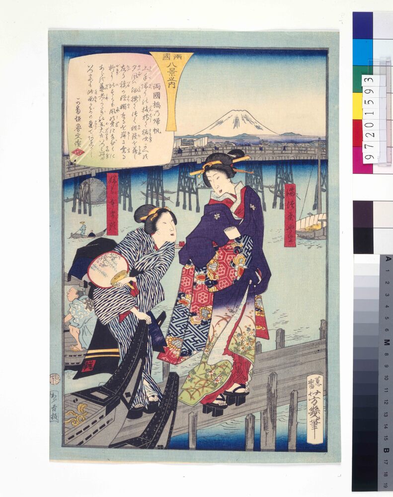 作品画像:両国八景之内 両国橋の帰帆
