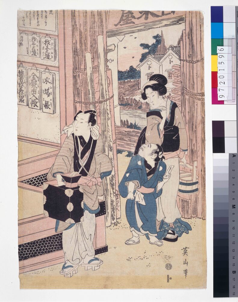 作品画像:材木問屋白木屋