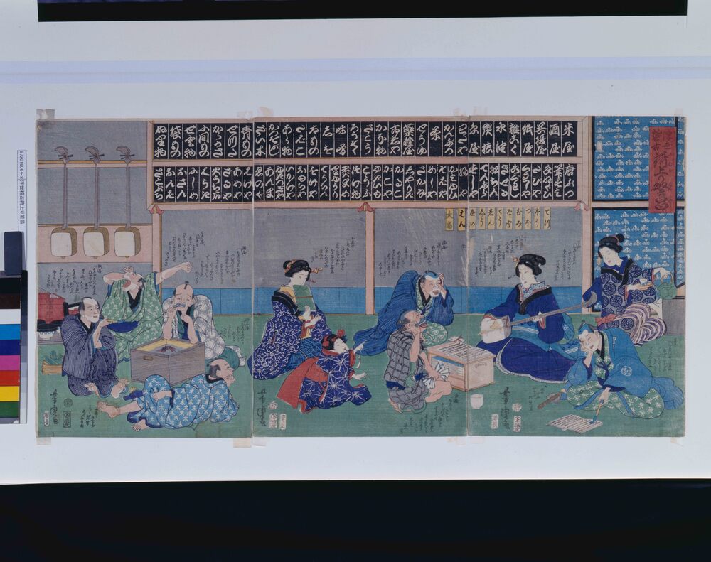 作品画像:浮世稽古荷上り繁昌