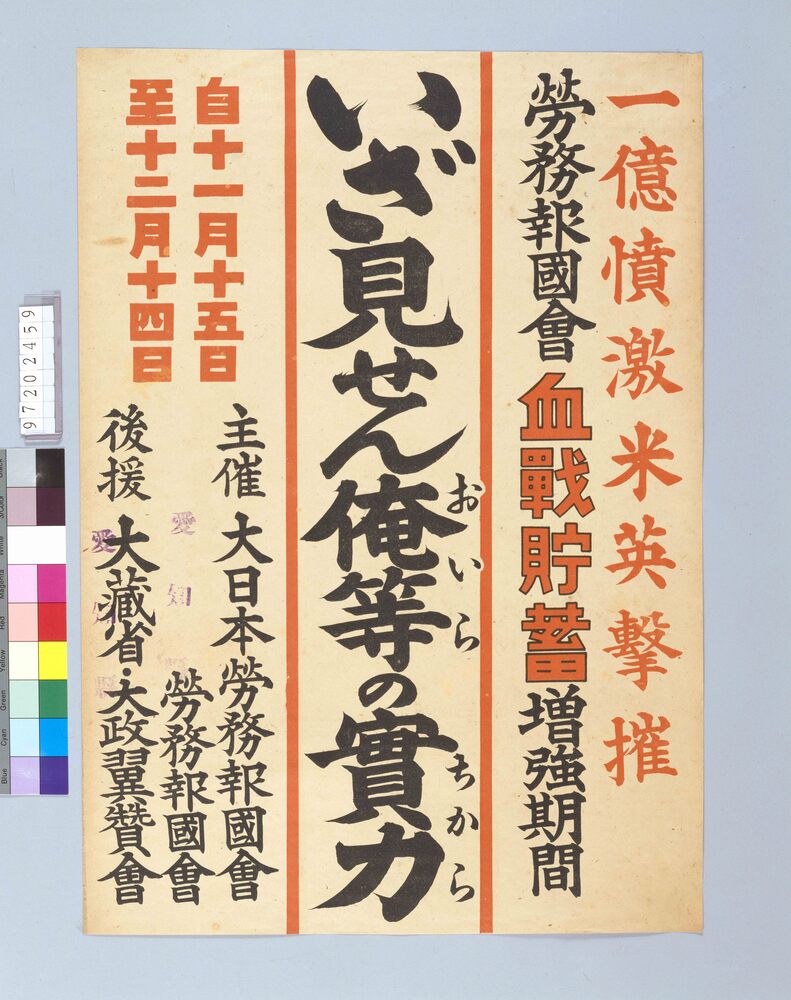 作品画像:いざ見せん俺等の実力