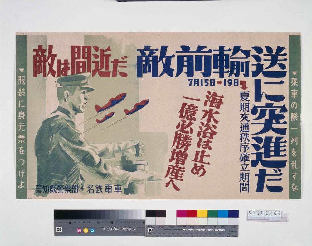 作品画像:敵前輸送に突進だ