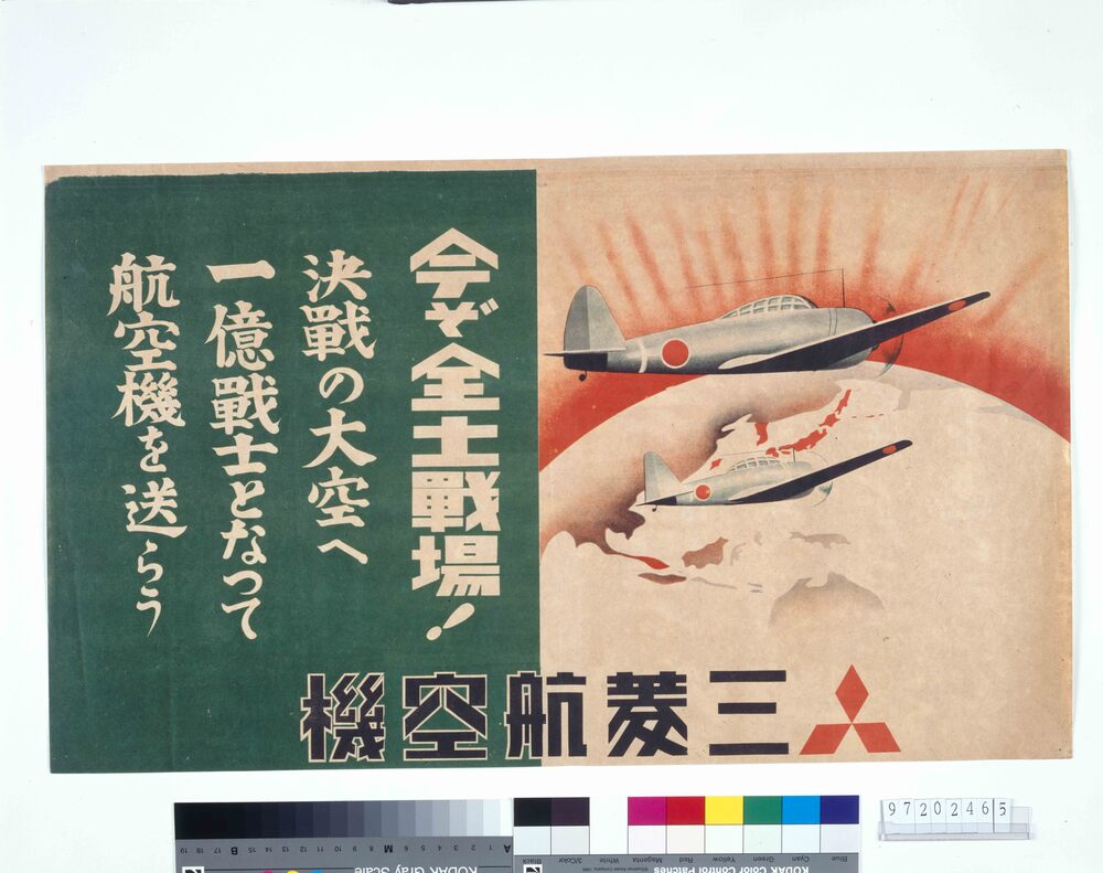 作品画像:今ぞ全土戦場