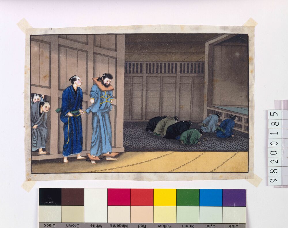 作品画像：刑罰図 お白州