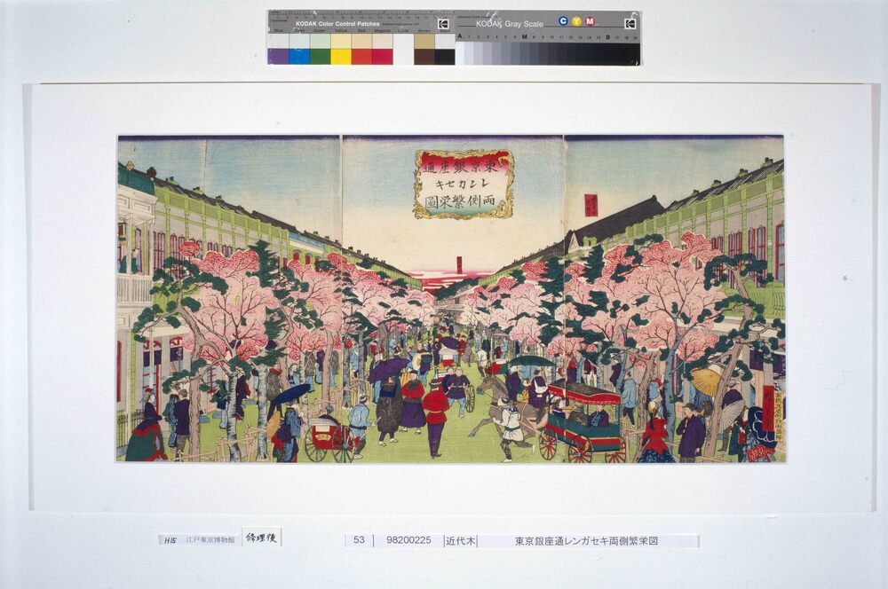 作品画像：東京銀座通レンガセキ両側繁栄図