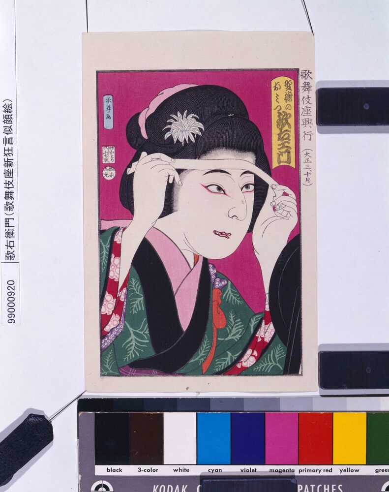 作品画像:歌舞伎座新狂言似顔絵 歌右衛門