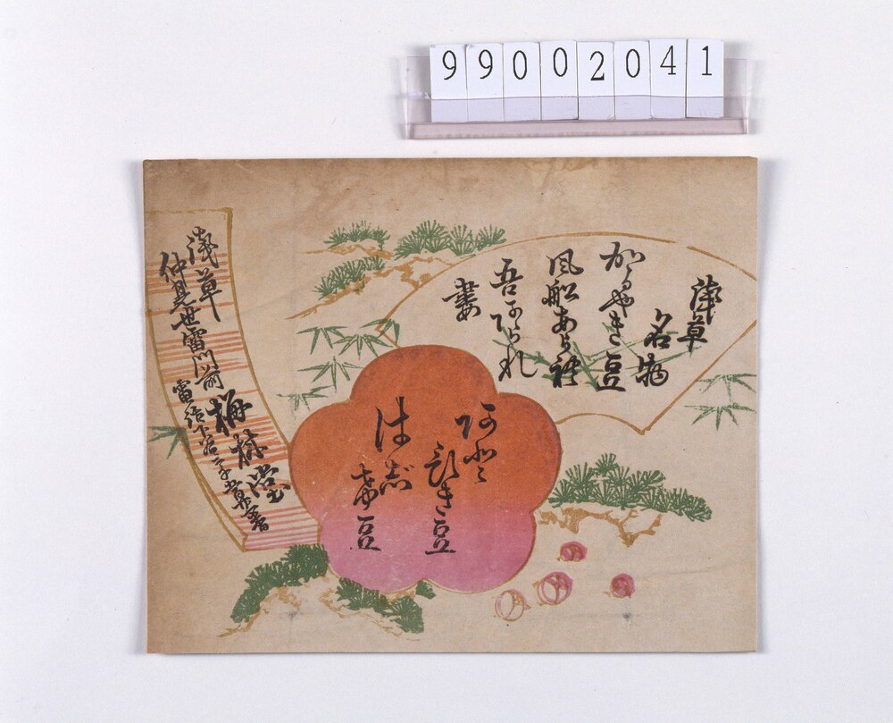 作品画像:浅草名物引札