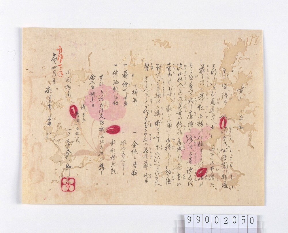 作品画像:小間物商引札