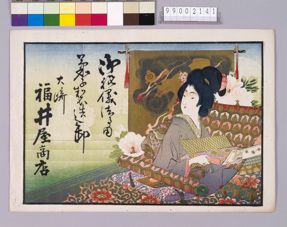 作品画像：福井屋商店引札