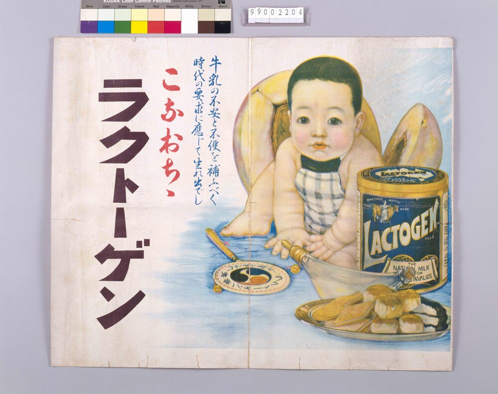 作品画像:こなおちゝラクトーゲン
