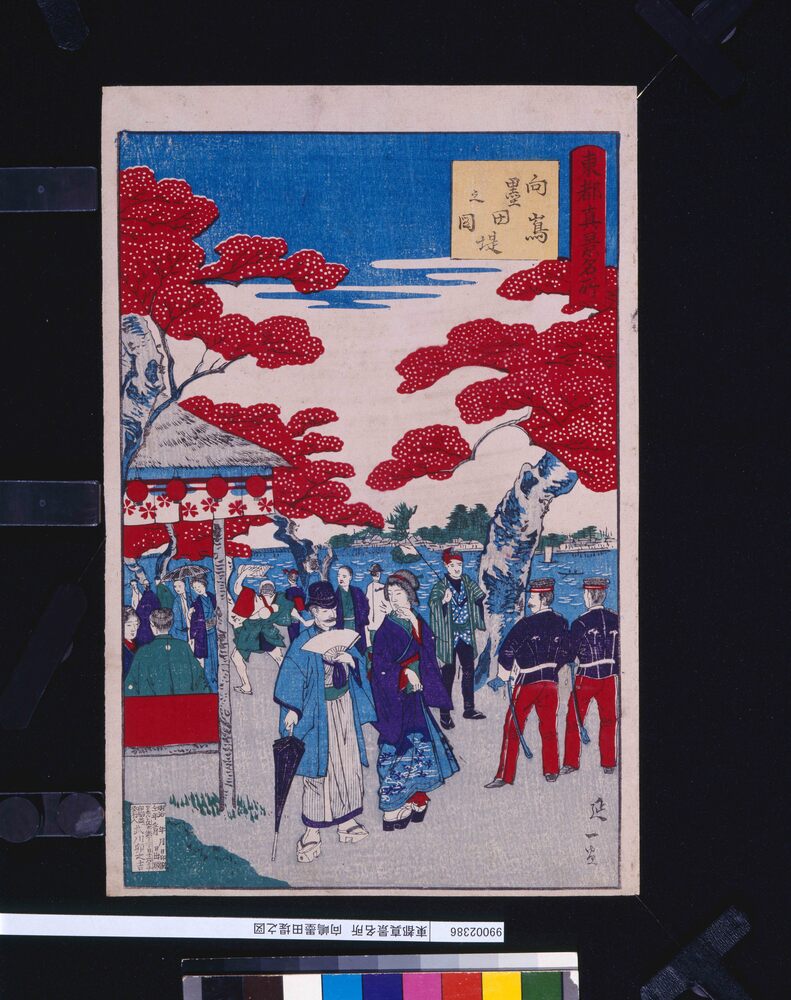 作品画像:東都真景名所 向嶋墨田堤之図