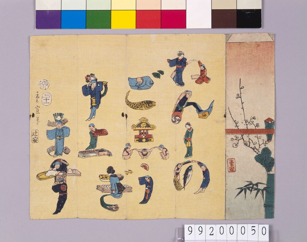 作品画像:熨斗袋「ねんしのごしうぎ申上げます」