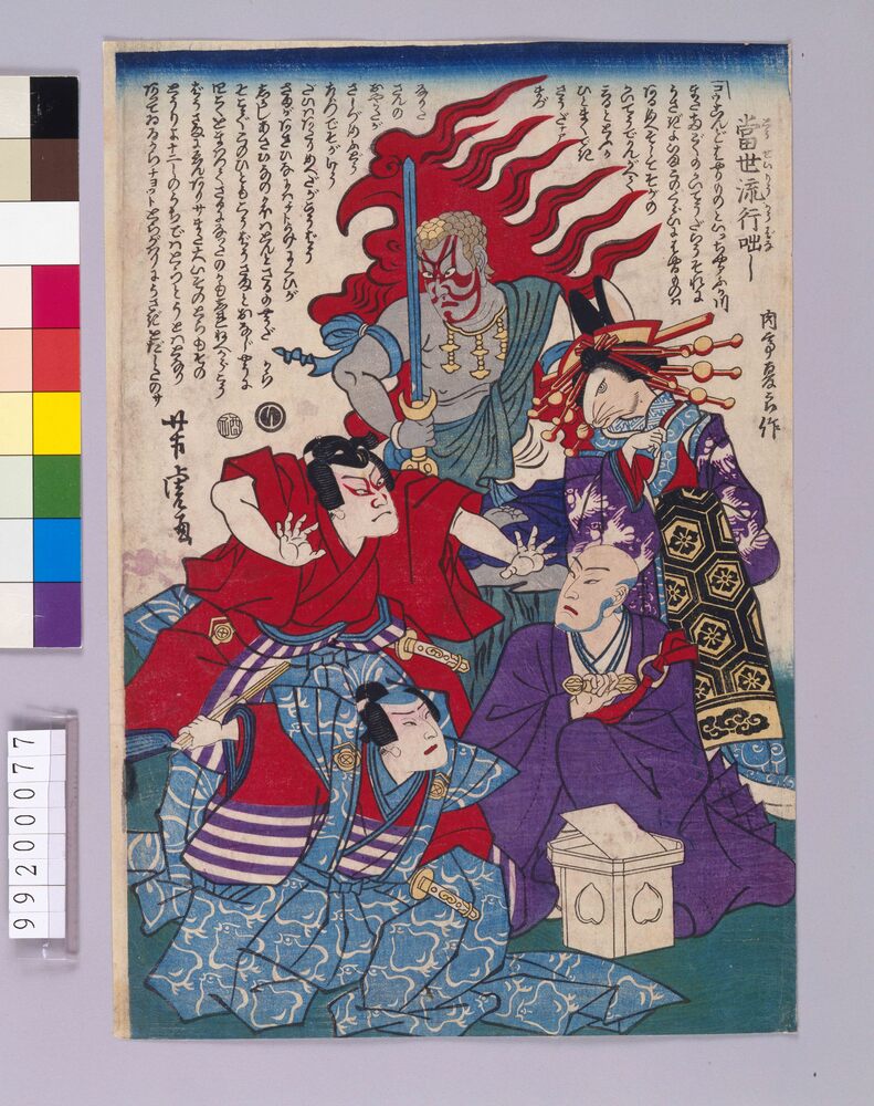 作品画像:当世流行咄し